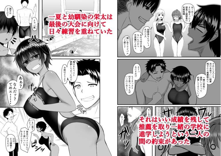 INSTRUCTOR 水泳部員編 サンプル 2