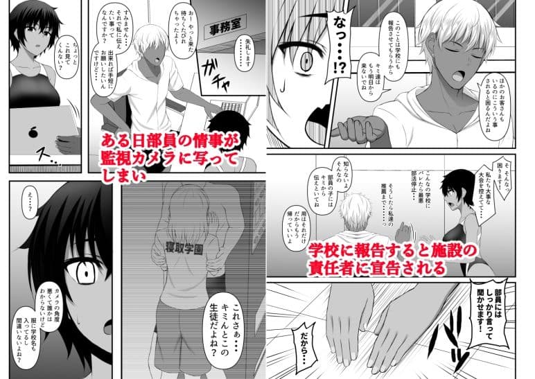 INSTRUCTOR 水泳部員編 サンプル 3