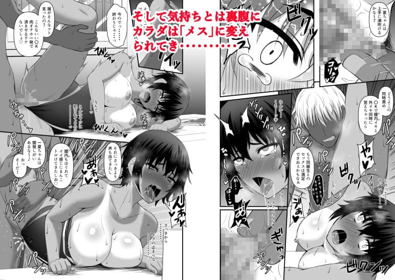 INSTRUCTOR 水泳部員編 サンプル 6