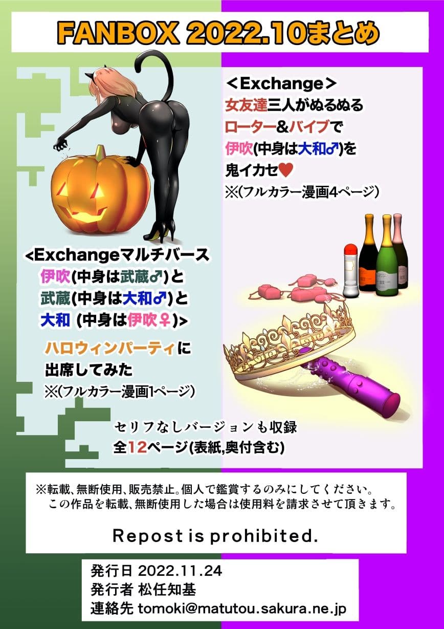 FANBOX2022.10まとめ（日本語/英語） FANBOX_October 2022 Summary（Japanese/English） サンプル 3