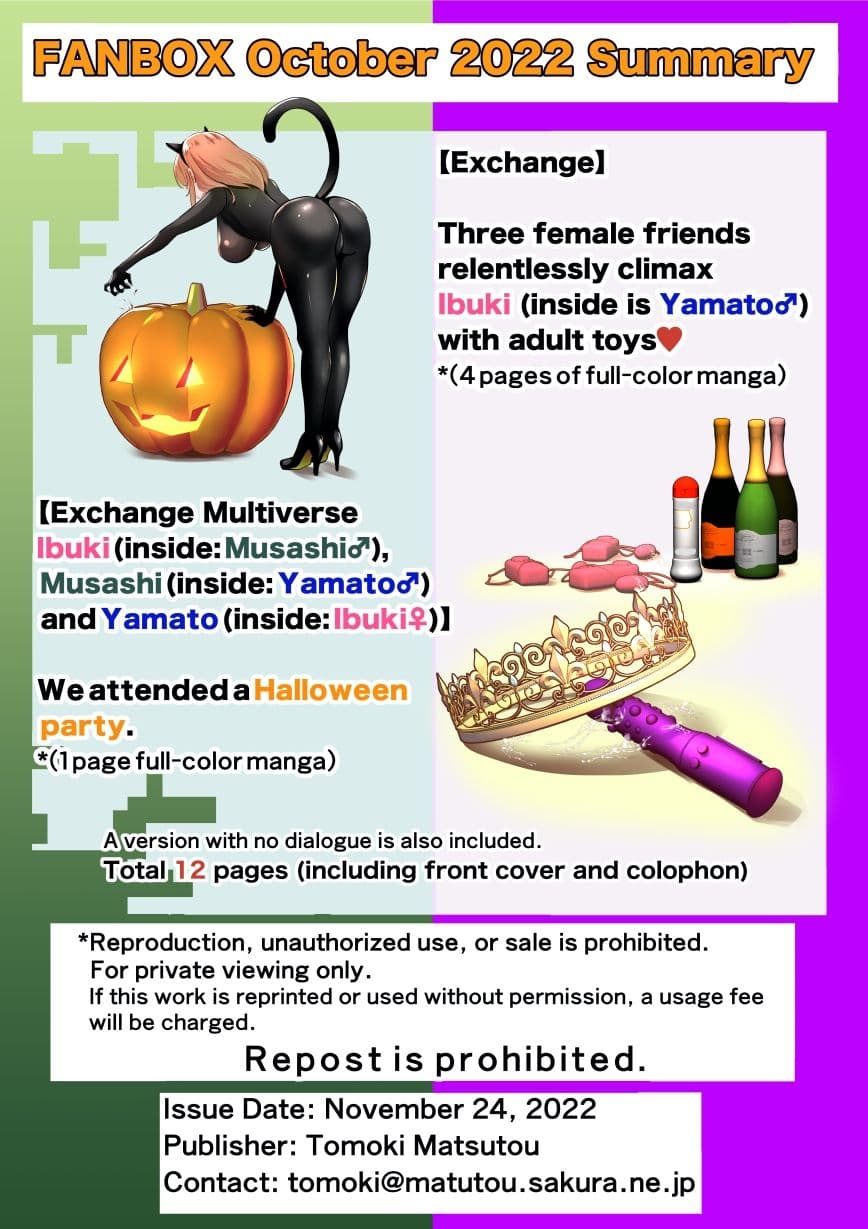 FANBOX2022.10まとめ（日本語/英語） FANBOX_October 2022 Summary（Japanese/English） サンプル 4