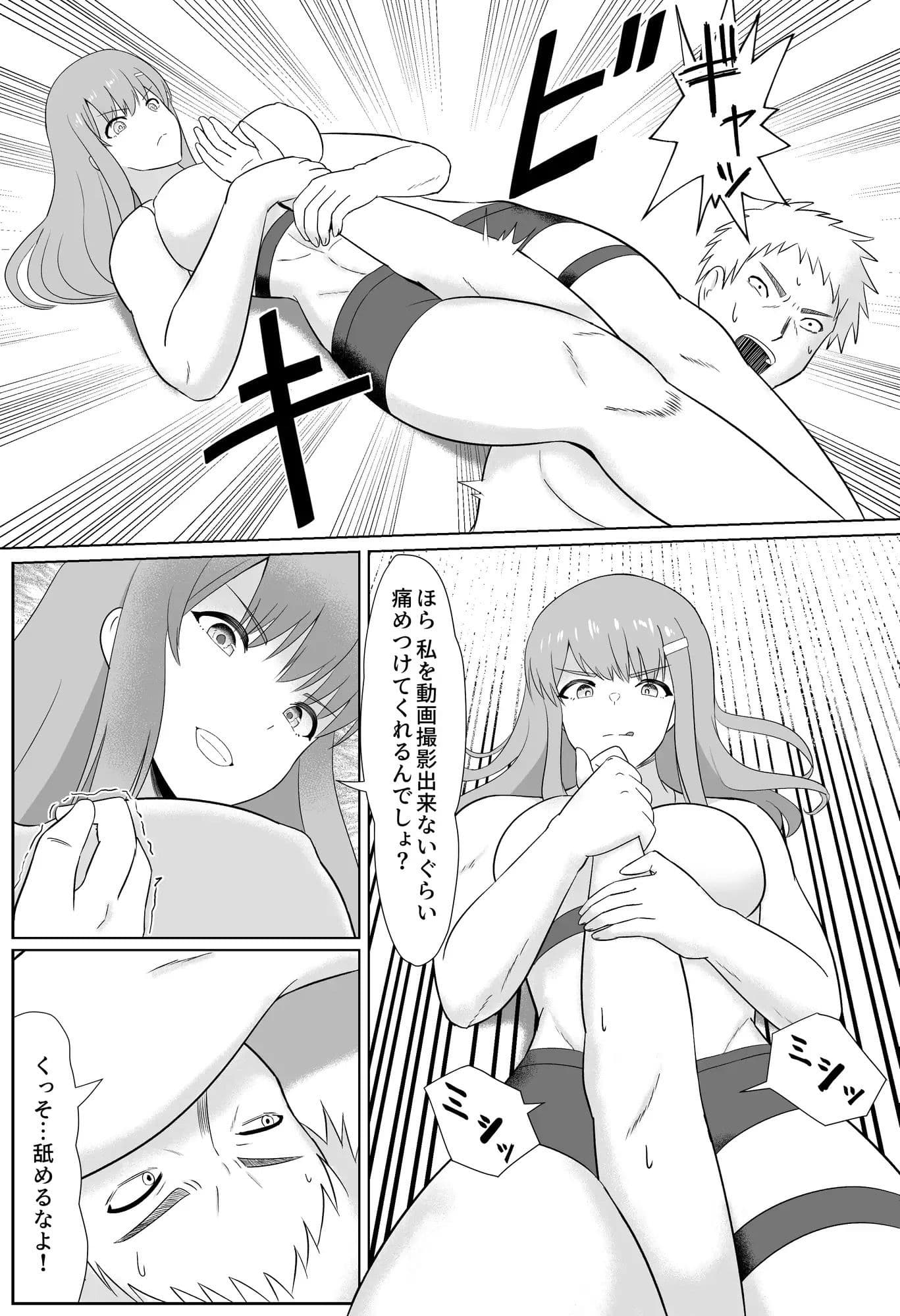 たいまんっ！-2022- サンプル 4