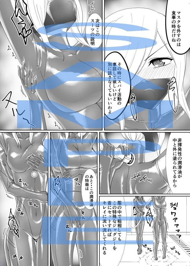 金髪スパイぬるぬるラバー尋問 サンプル 2