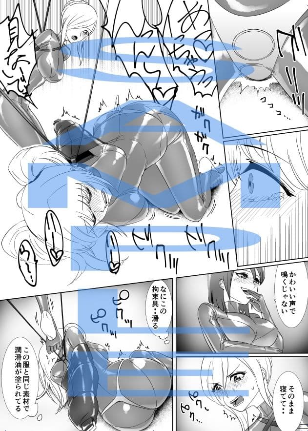 金髪スパイぬるぬるラバー尋問 サンプル 3