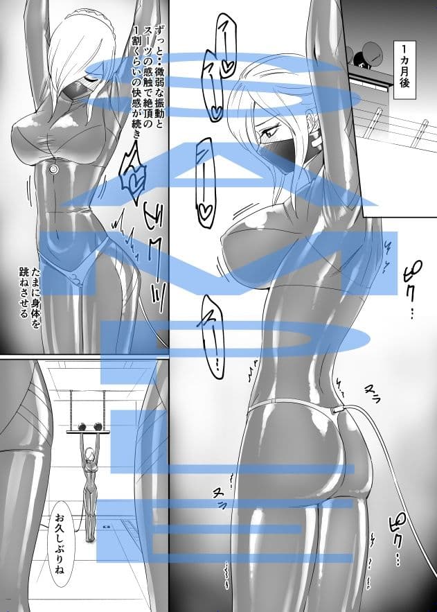 金髪スパイぬるぬるラバー尋問 サンプル 4