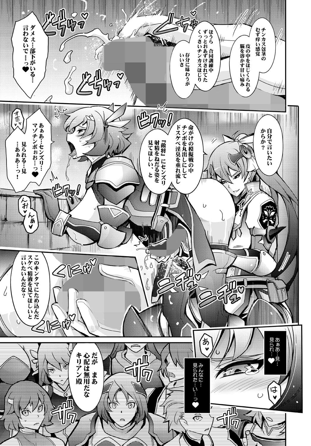 媚香王女3 淫臭甘やかし調教騎士団 サンプル 3