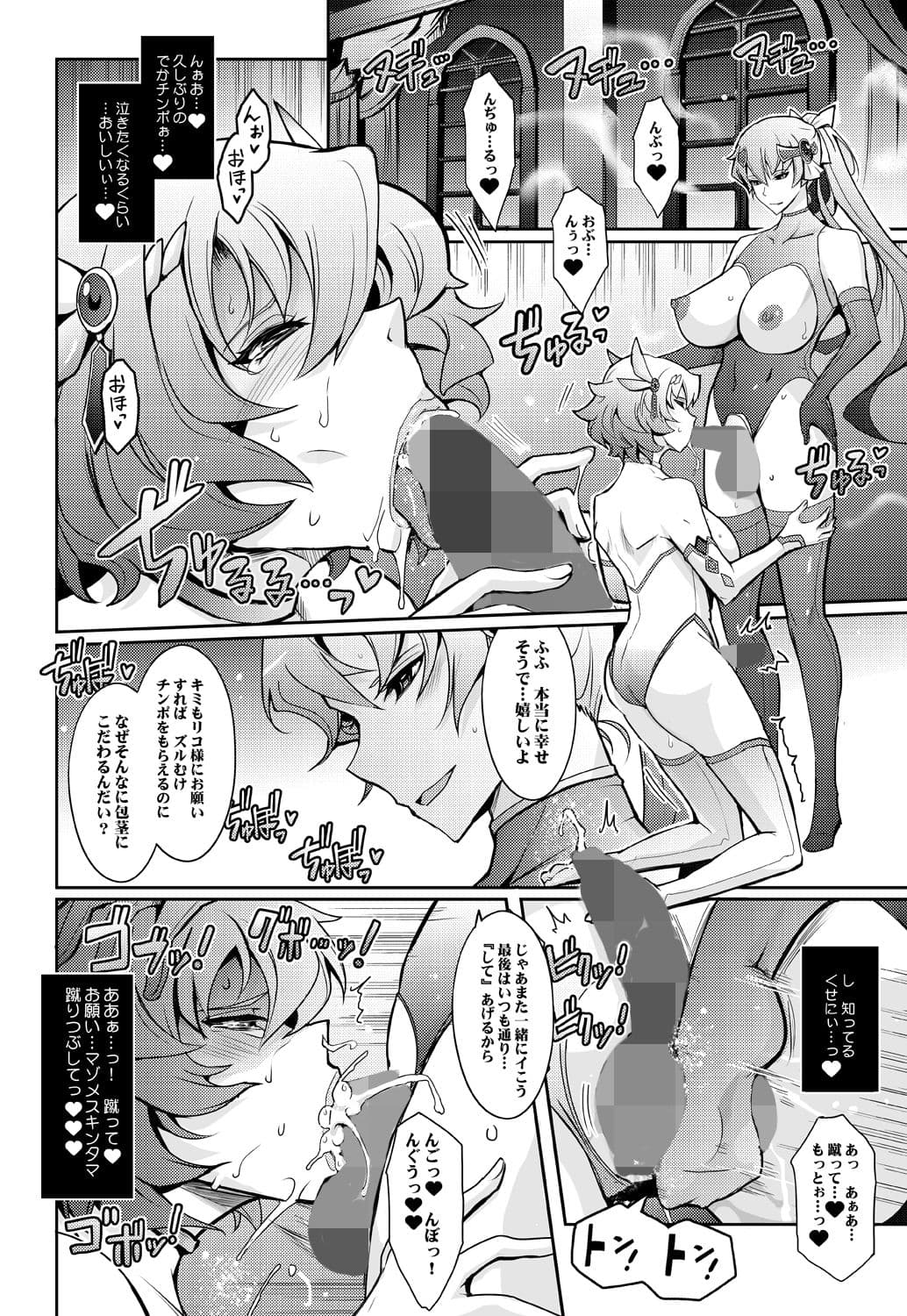 媚香王女3 淫臭甘やかし調教騎士団 サンプル 5