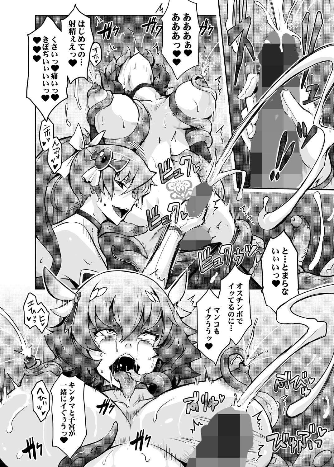 媚香王女3 淫臭甘やかし調教騎士団 サンプル 6