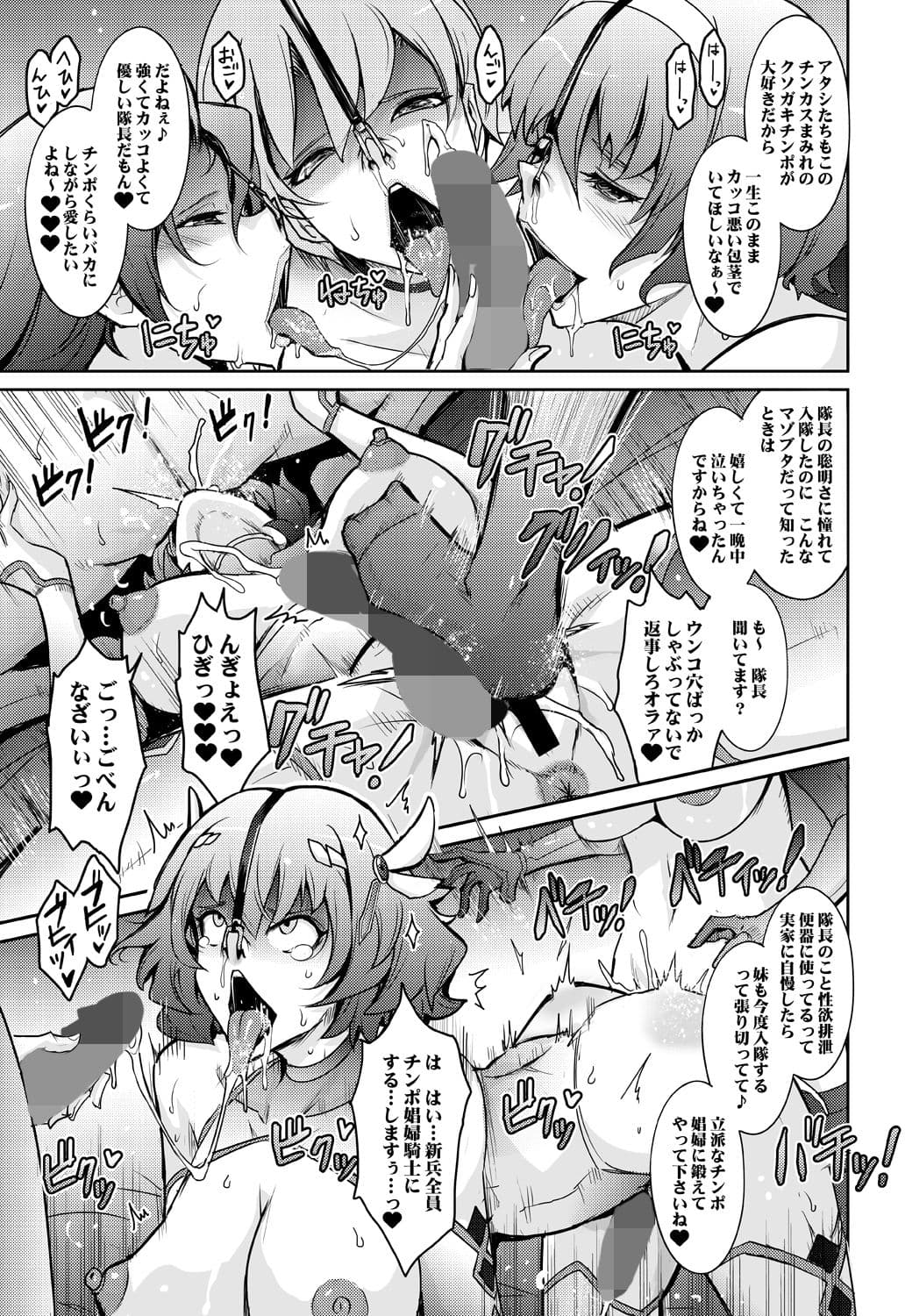 媚香王女3 淫臭甘やかし調教騎士団 サンプル 10