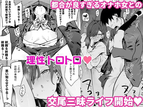 都合のいい穴墨染さん サンプル 4