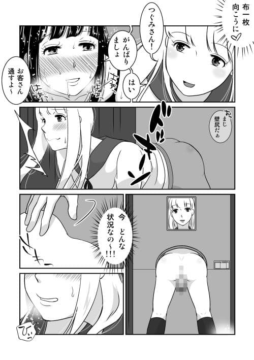 夜の（中略）学校4・学校祭で壁尻になってみた サンプル 3