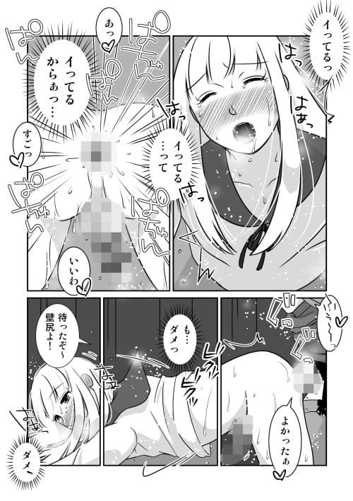 夜の（中略）学校4・学校祭で壁尻になってみた サンプル 7