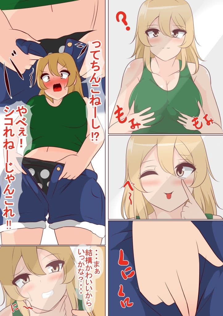 女体化してパパ活してたら俺みたいなやつばっかで病んだのでレズサロンへ行ってみた サンプル 1