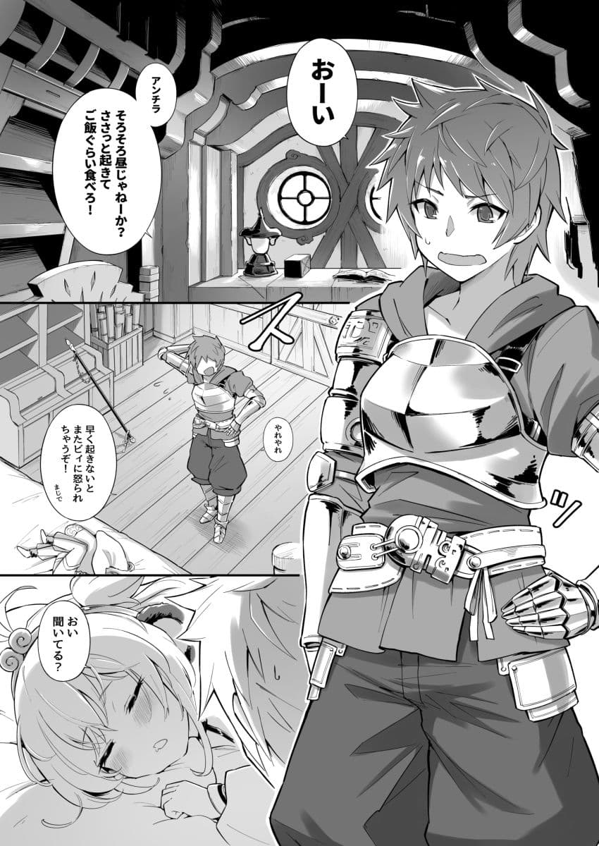 アンチララランド サンプル 2