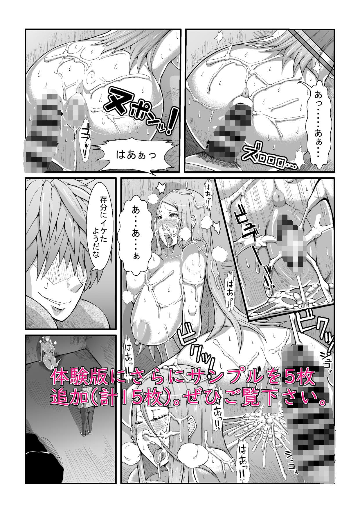 ヒーロー@ハーレム1〜アプリで出会った爆乳JDと、即ハメ路地裏デート〜 サンプル 10