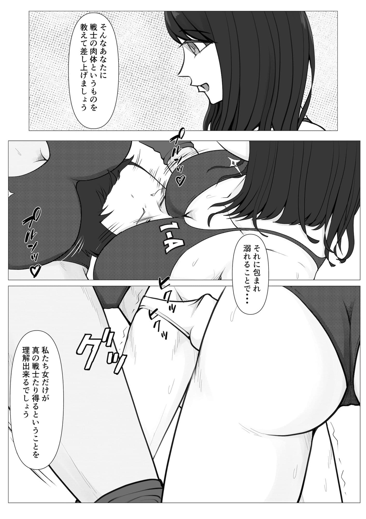 校内格闘祭〜2年D組vs1年A組〜 サンプル 4