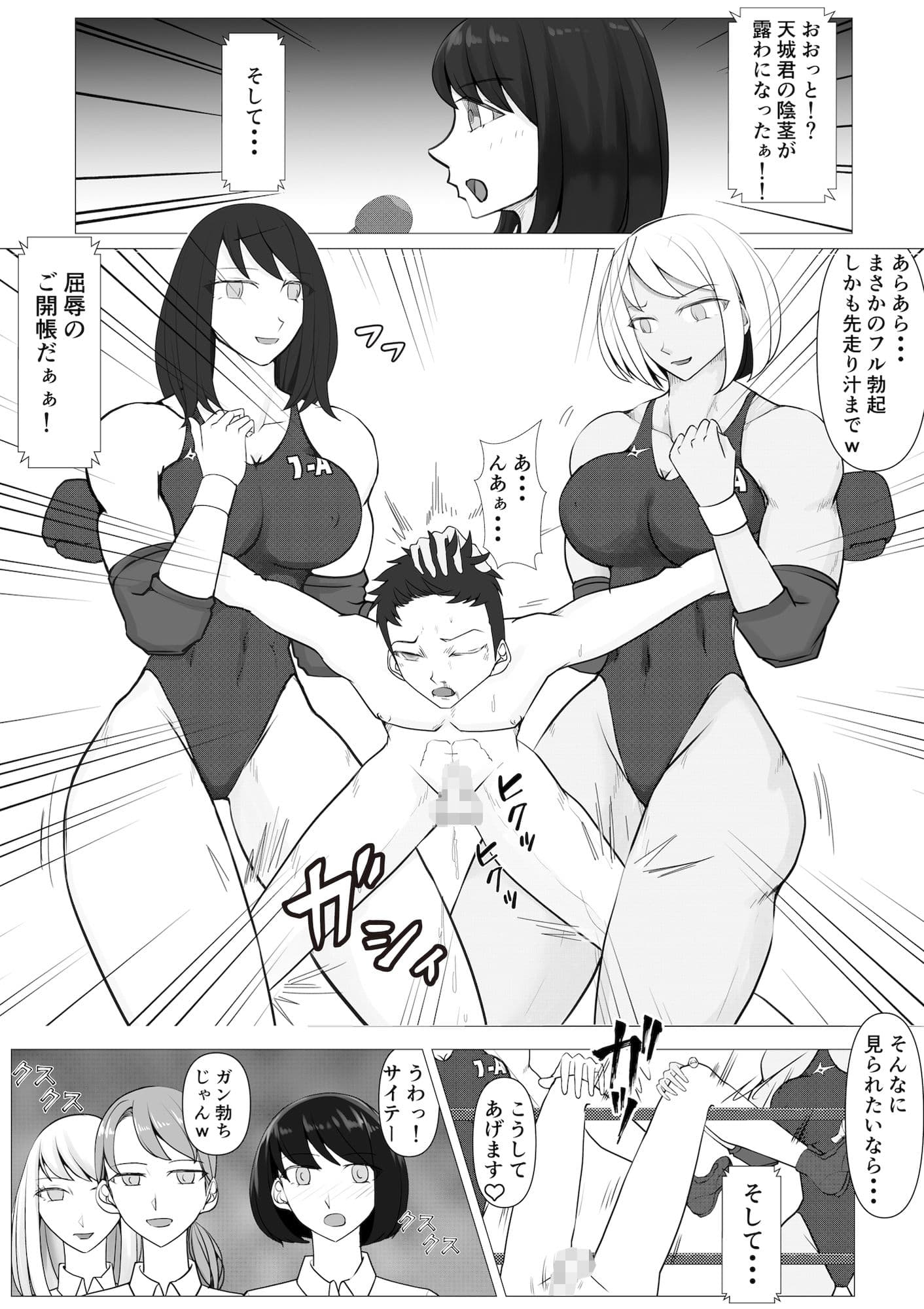 校内格闘祭〜2年D組vs1年A組〜 サンプル 5