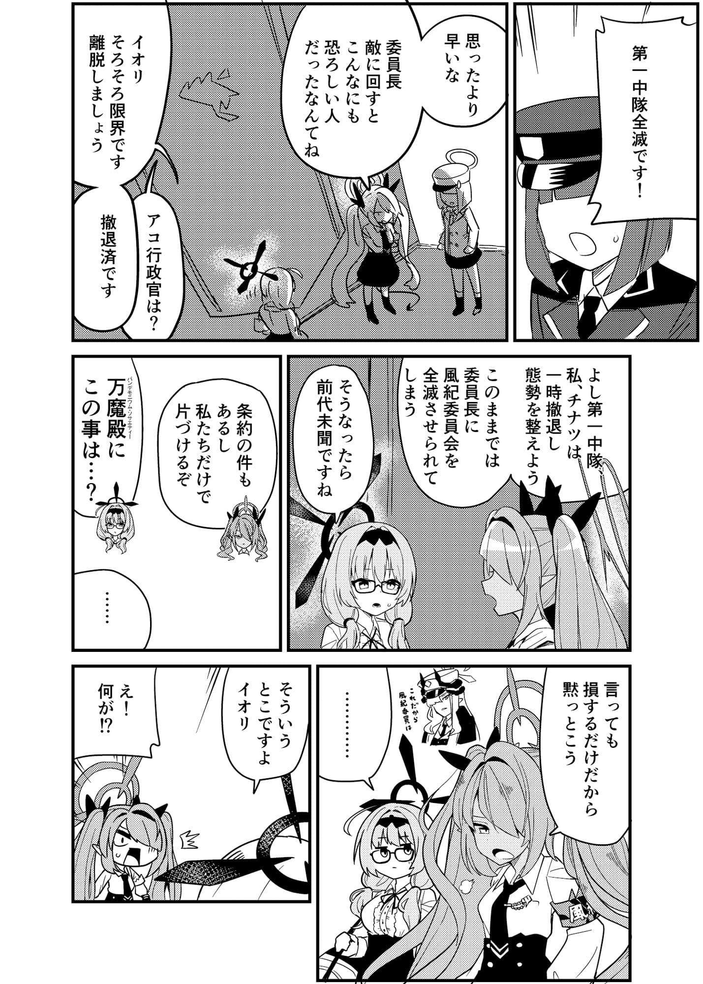 風紀委員長盗撮事件 サンプル 2