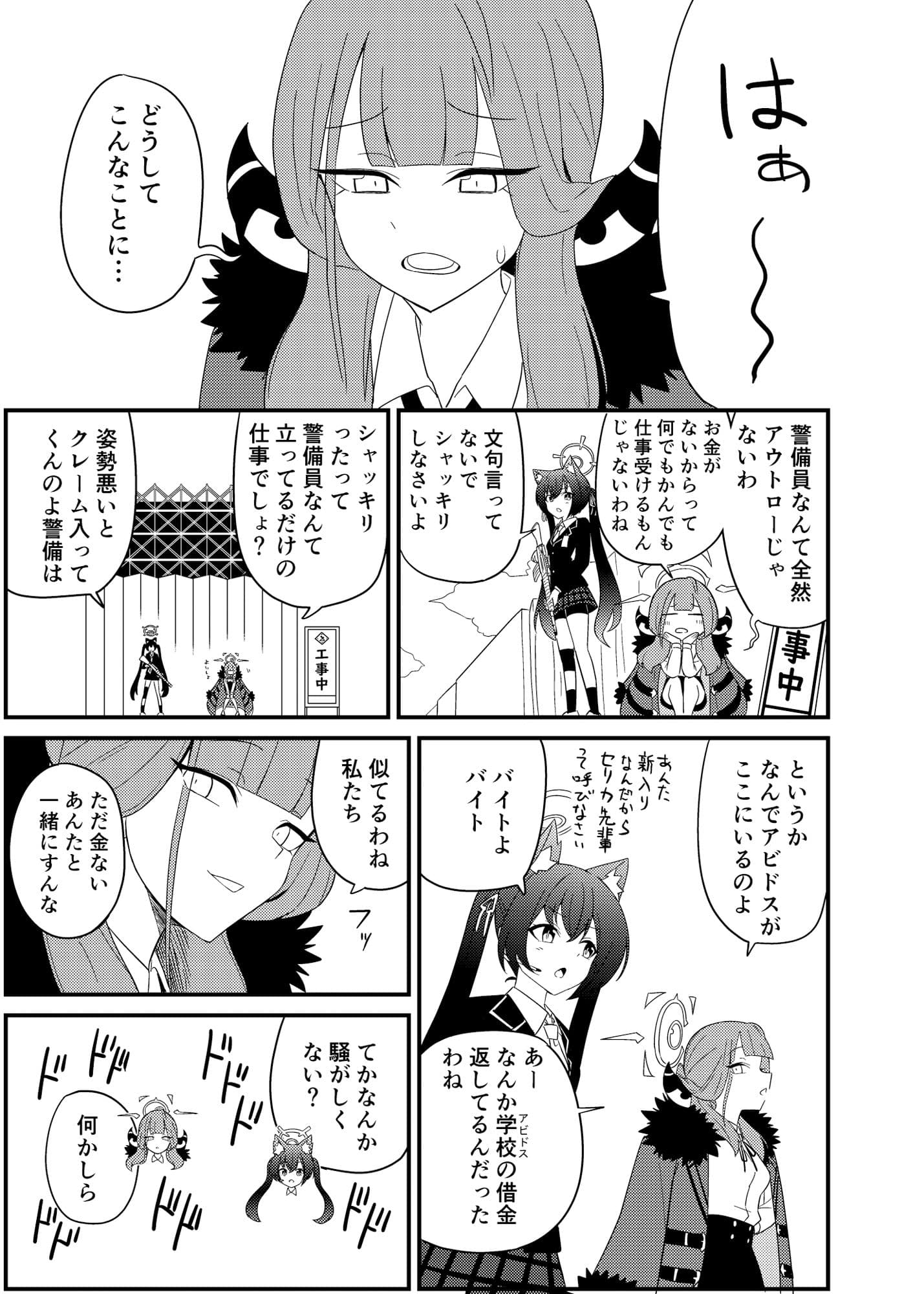 風紀委員長盗撮事件 サンプル 3