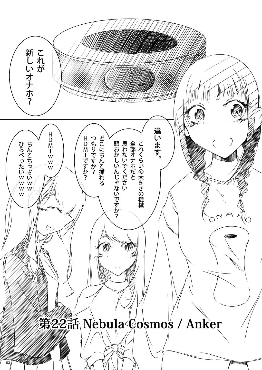 onaphoria 9 サンプル 2