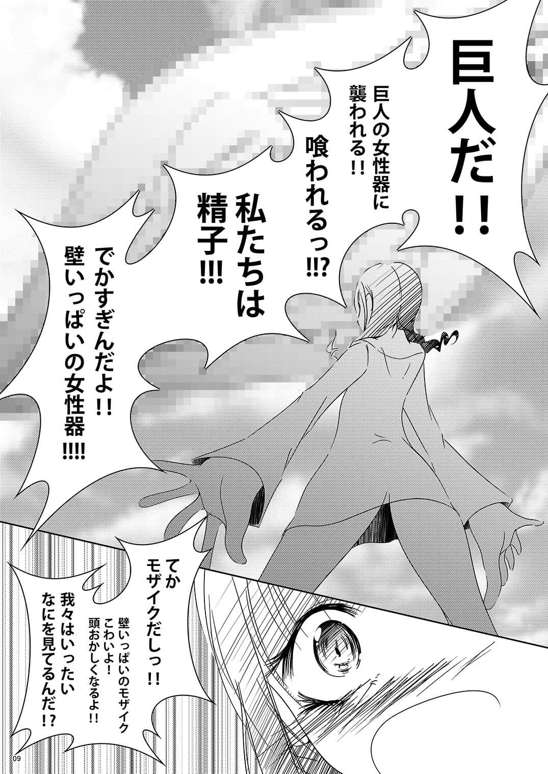 onaphoria 9 サンプル 3