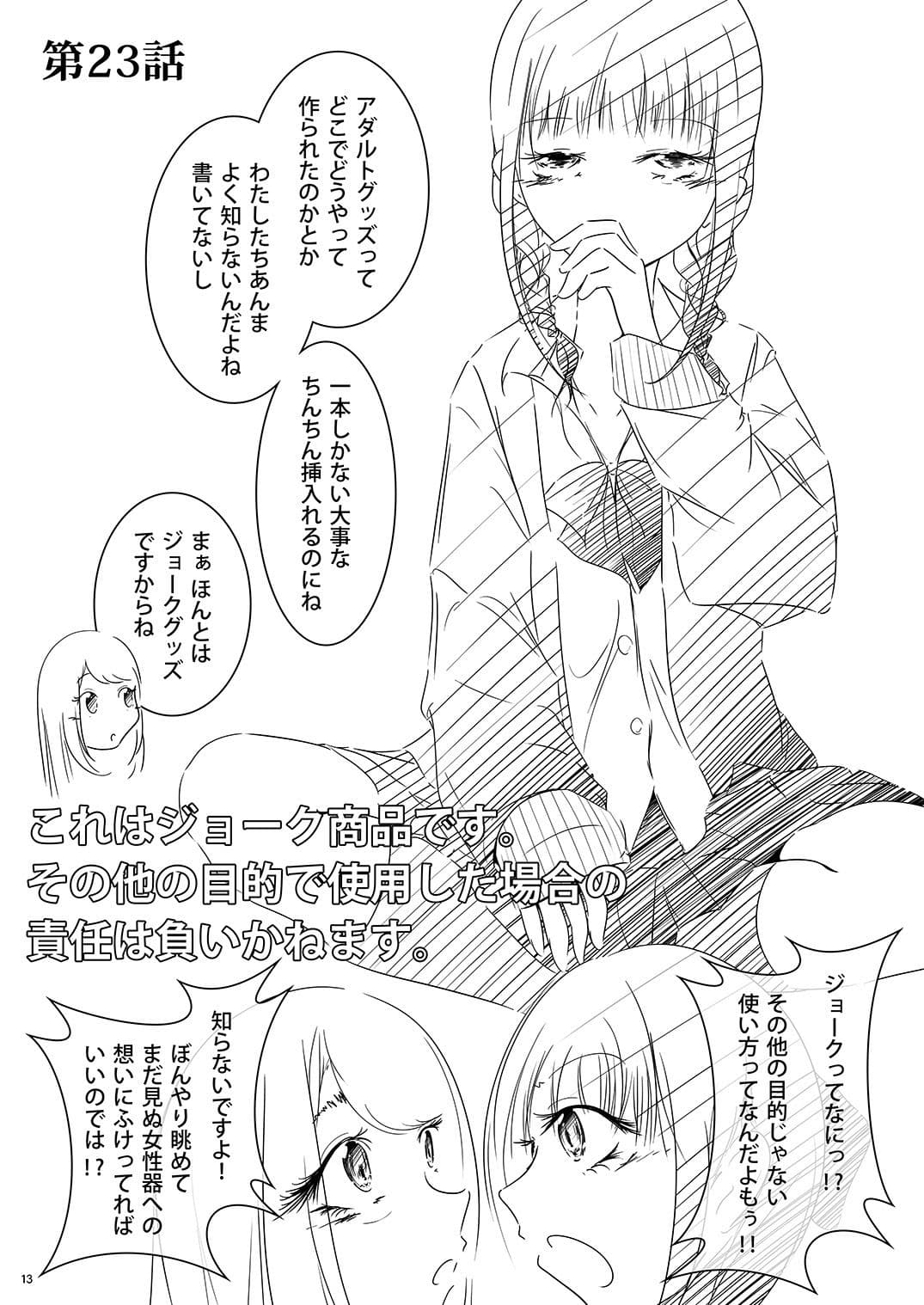 onaphoria 9 サンプル 4