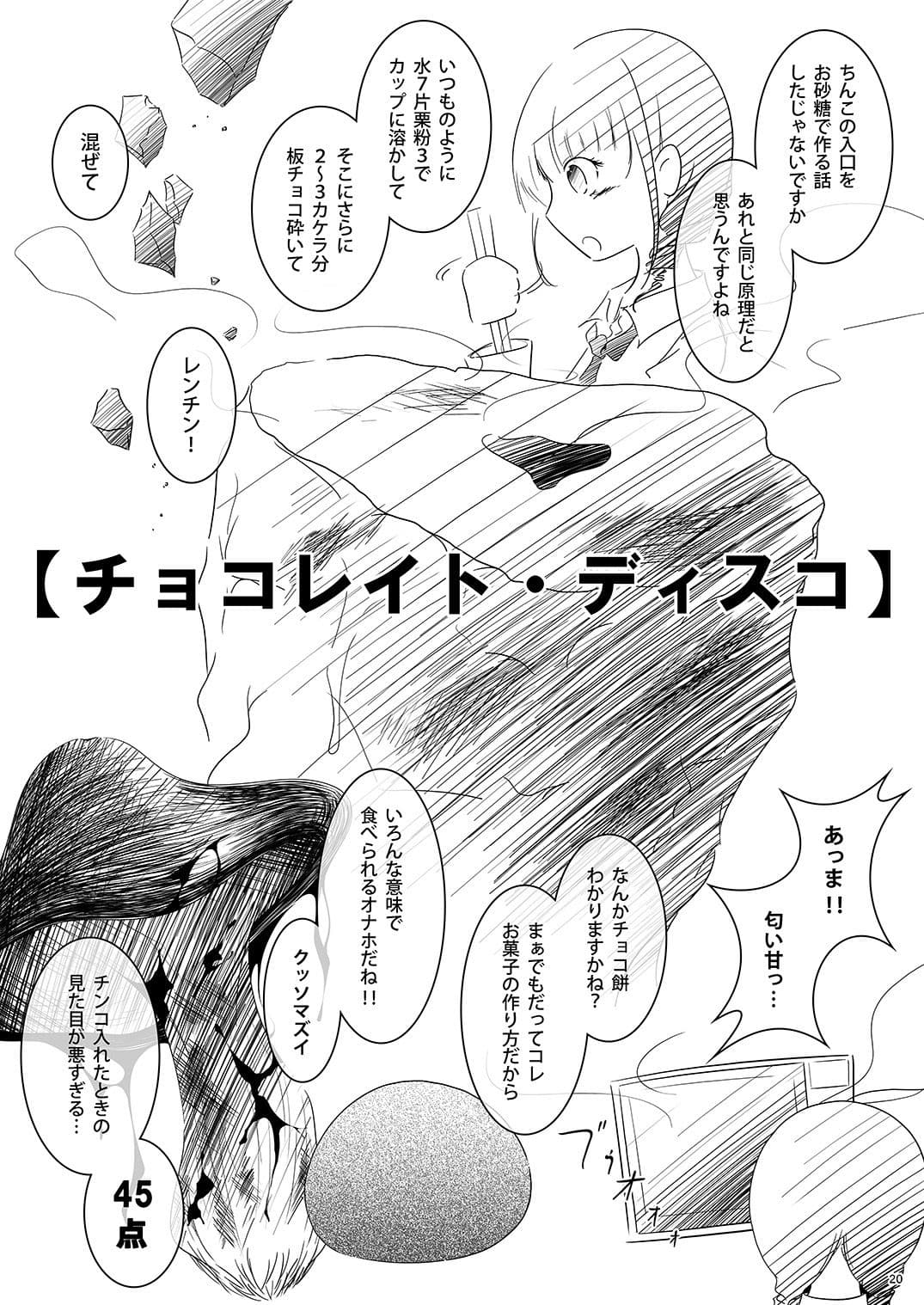 onaphoria 9 サンプル 6