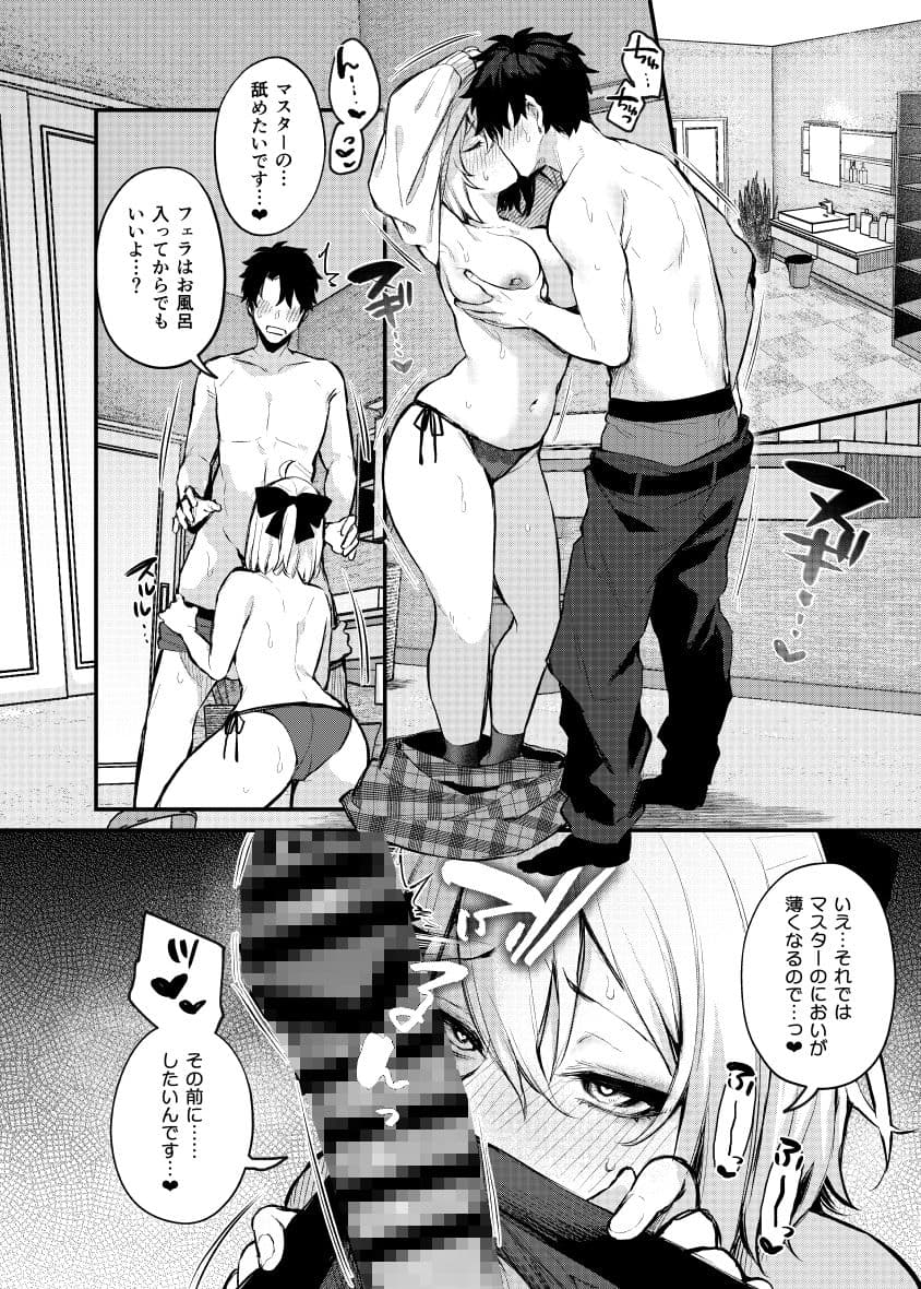 沖田の湯 サンプル 3