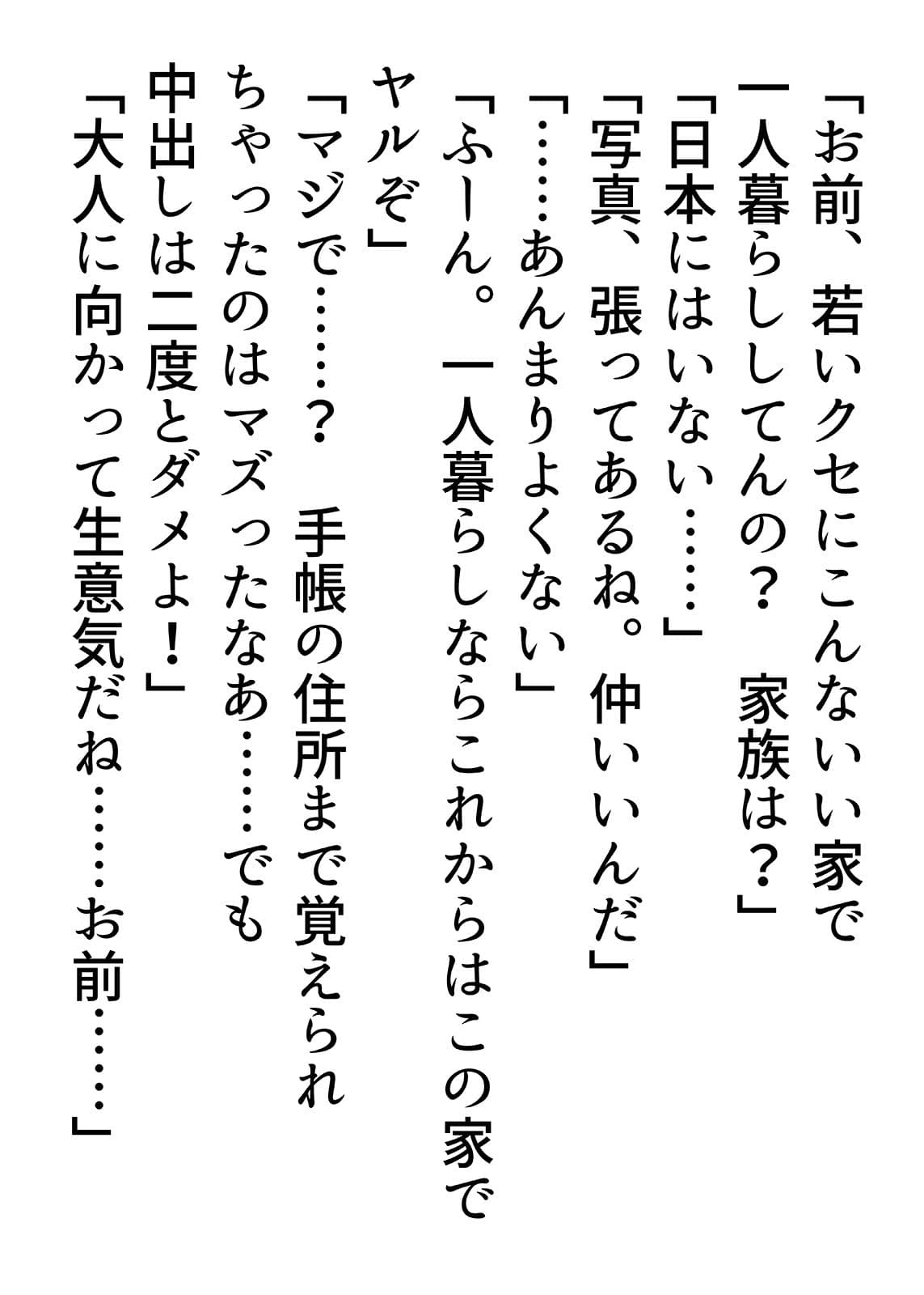 援交ビデオのラスト5分 31巻 かなめ パート2 サンプル 2