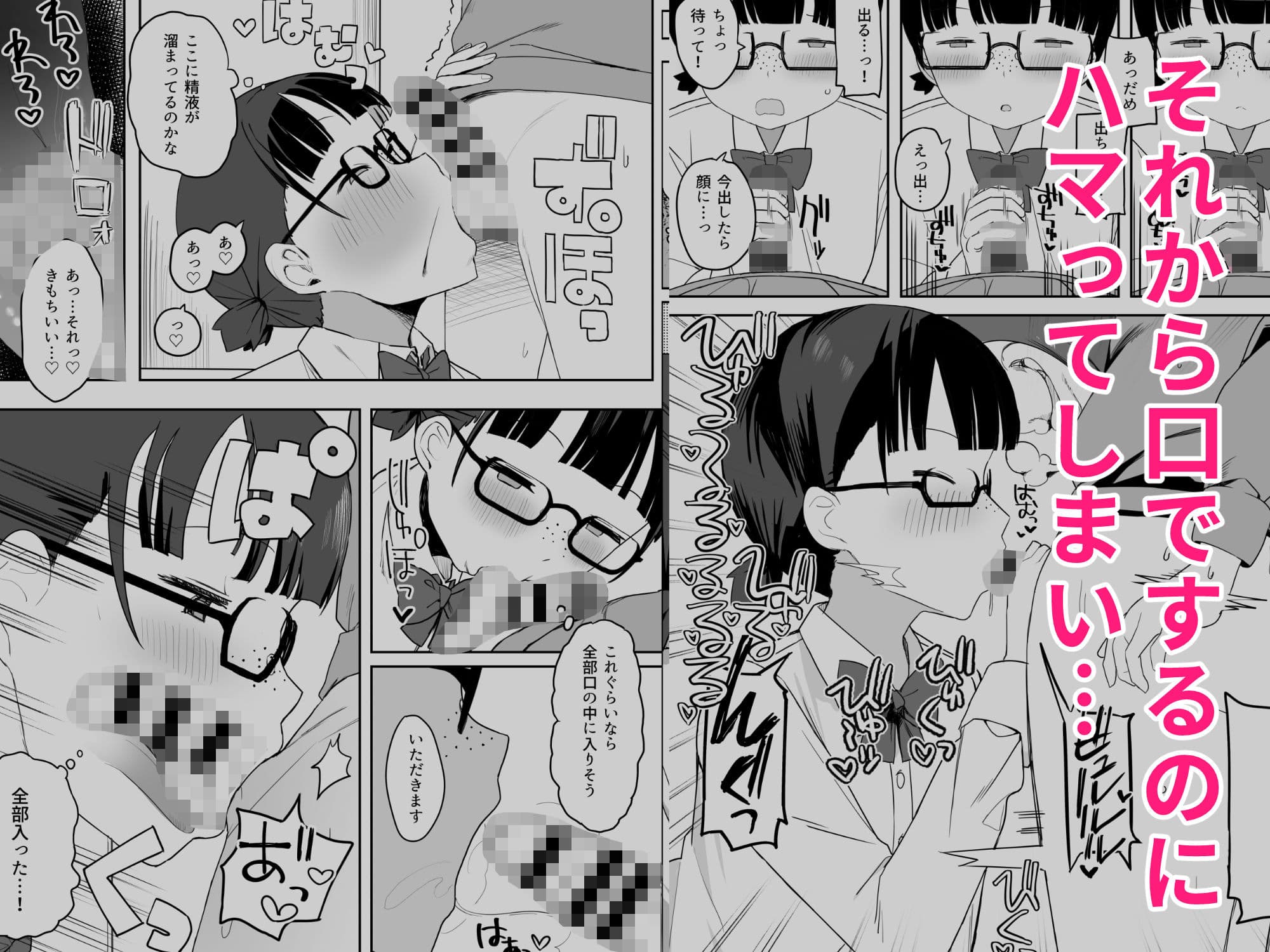 トイレの地味子さん サンプル 3