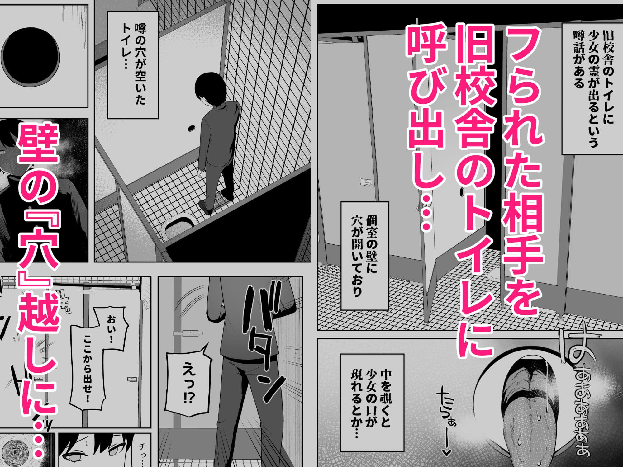 トイレの地味子さん サンプル 4