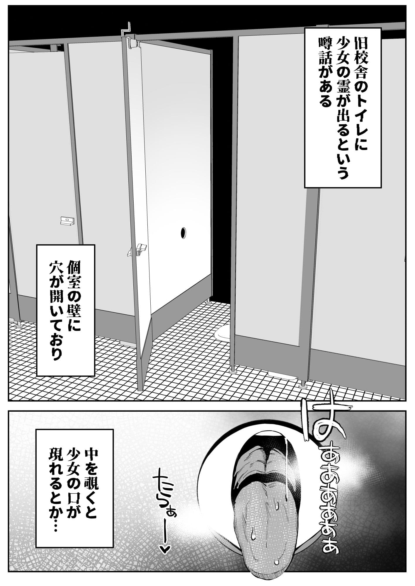 トイレの地味子さん サンプル 6