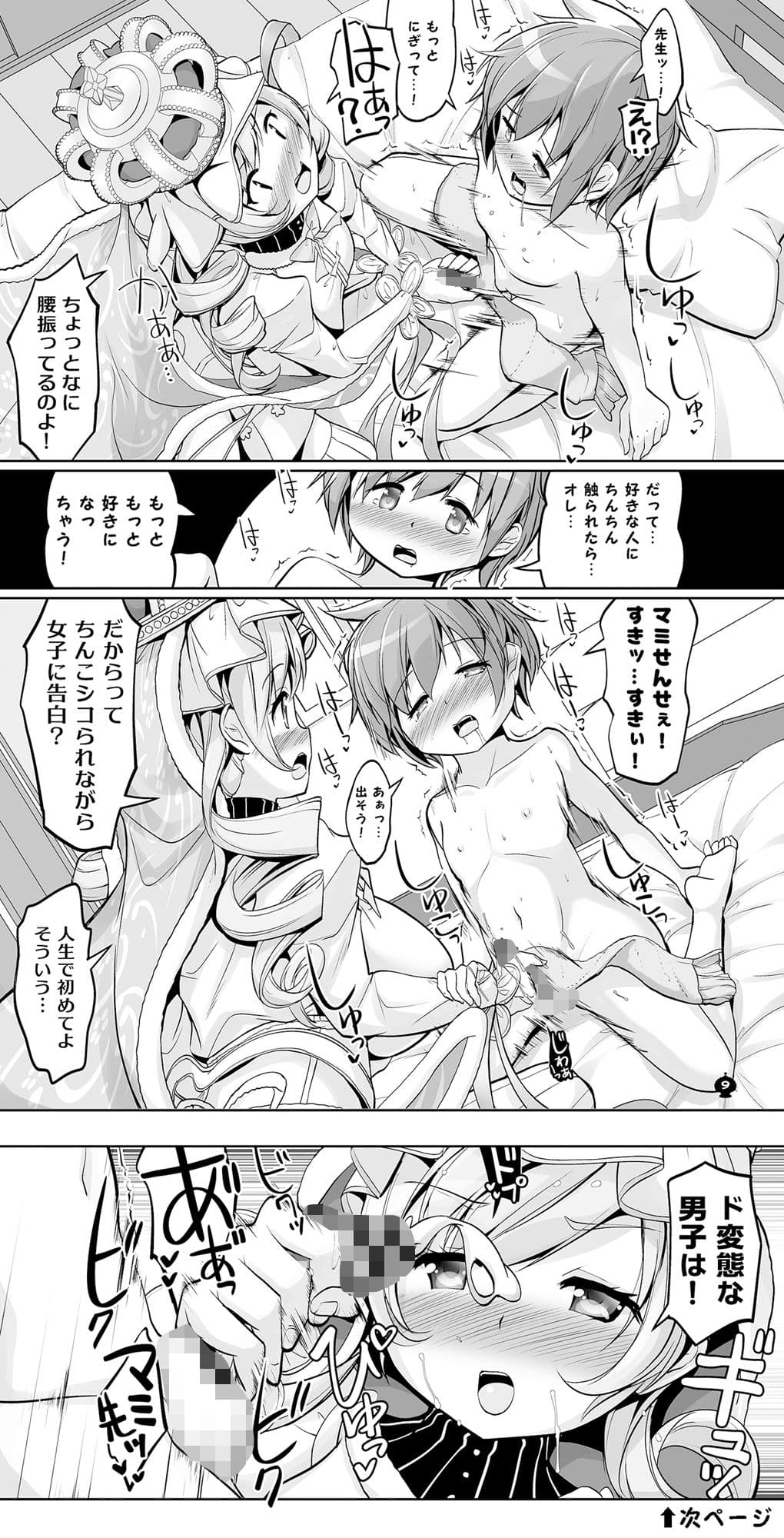 突然失精 サンプル 1