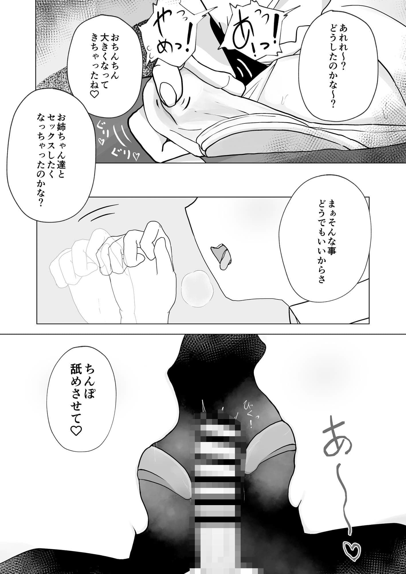 お部屋のお片付け サンプル 3