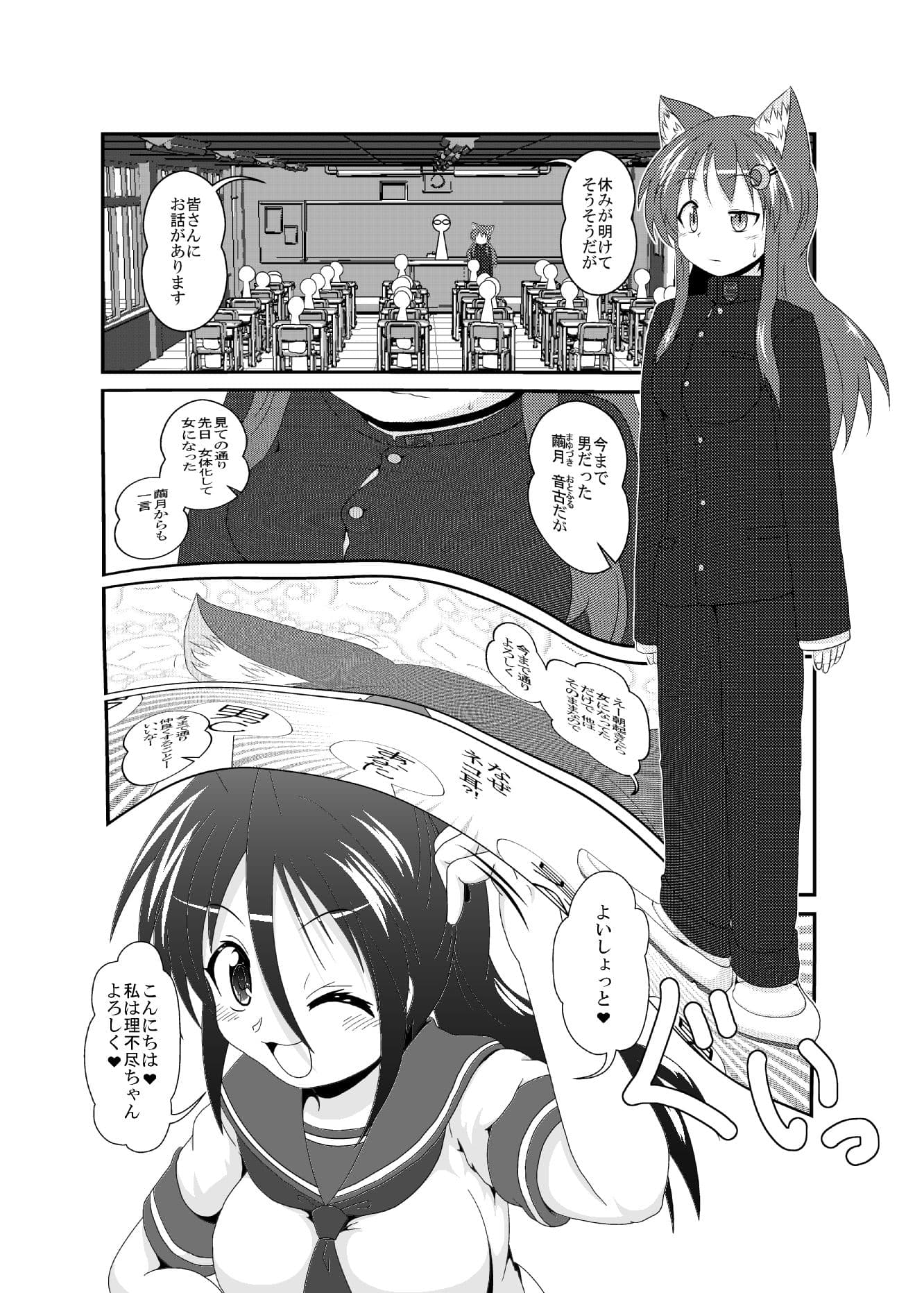 女としての新性活 H サンプル 1