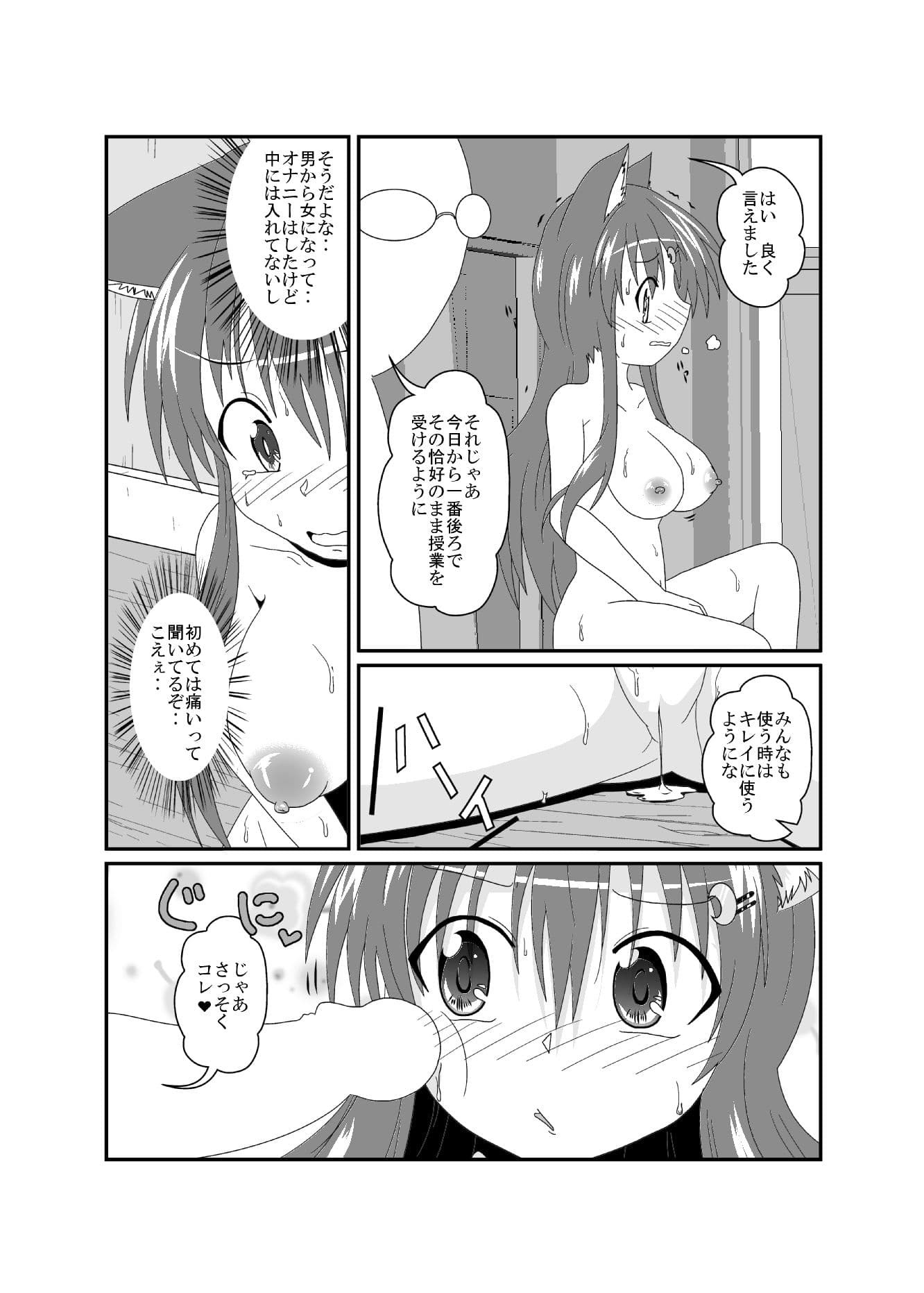 女としての新性活 H サンプル 6