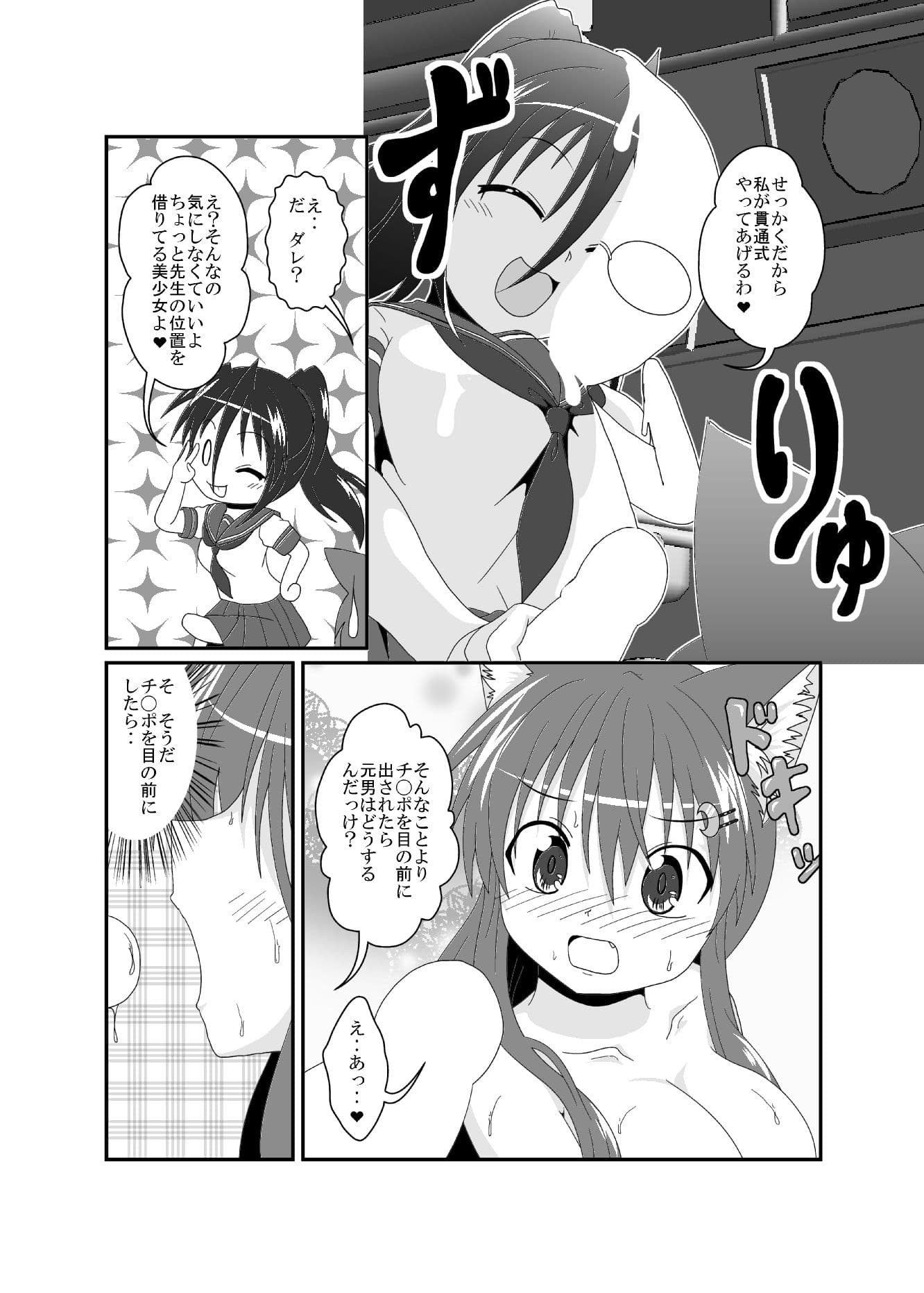 女としての新性活 H サンプル 7
