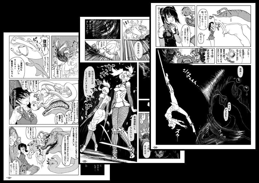 妖忍外伝 Vol.1 サンプル 1