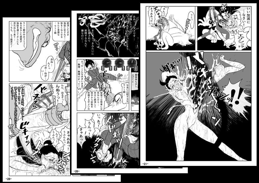 妖忍外伝 Vol.1 サンプル 4