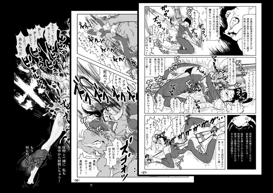 妖忍外伝 Vol.1 サンプル 5