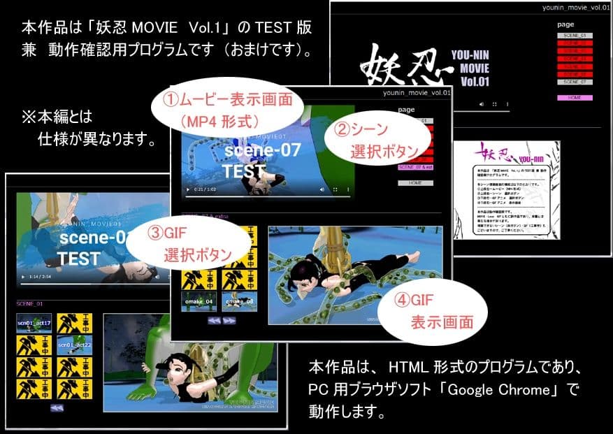 妖忍外伝 Vol.1 サンプル 6