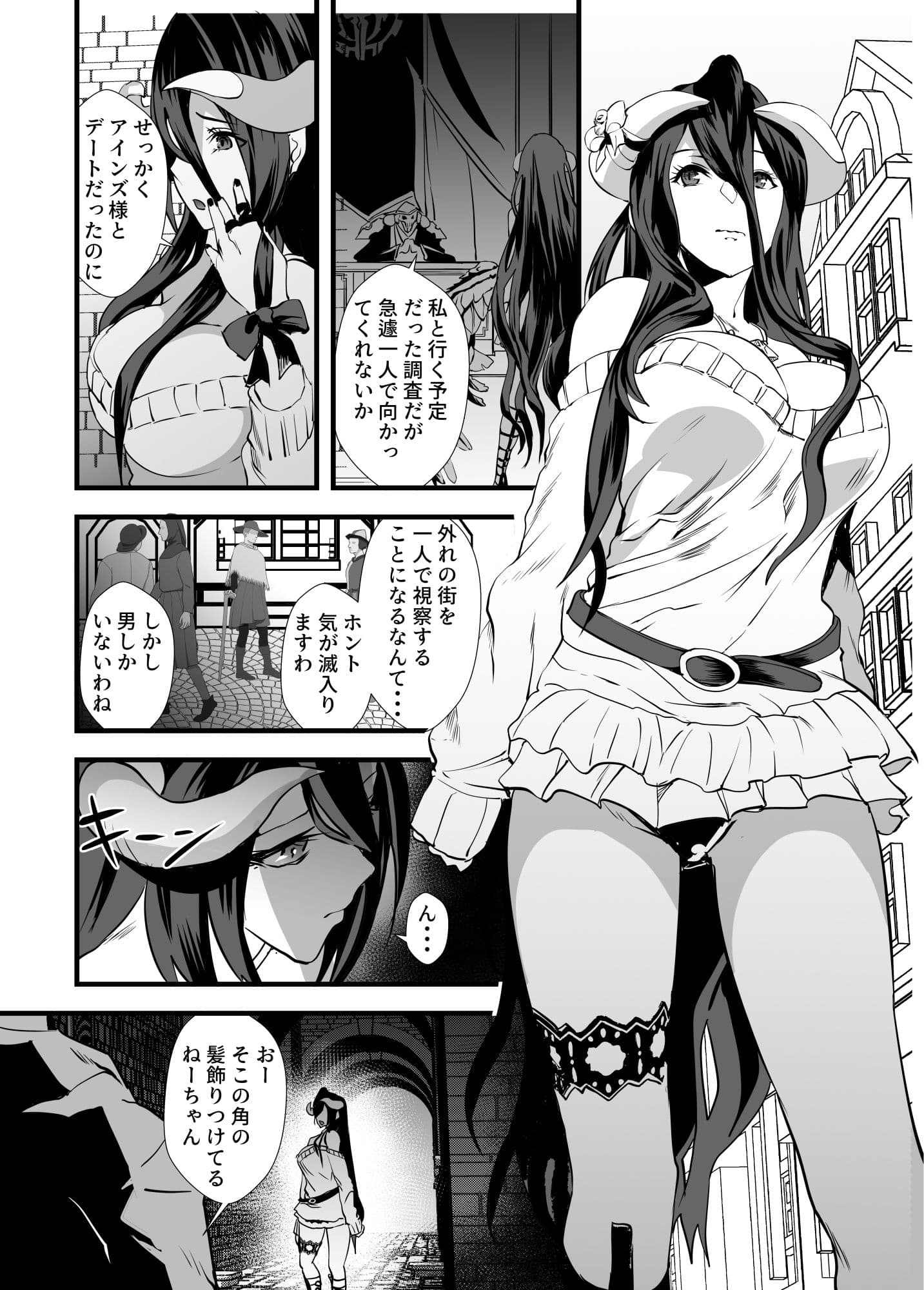 淫乱サキュバスアル◯ド サンプル 1