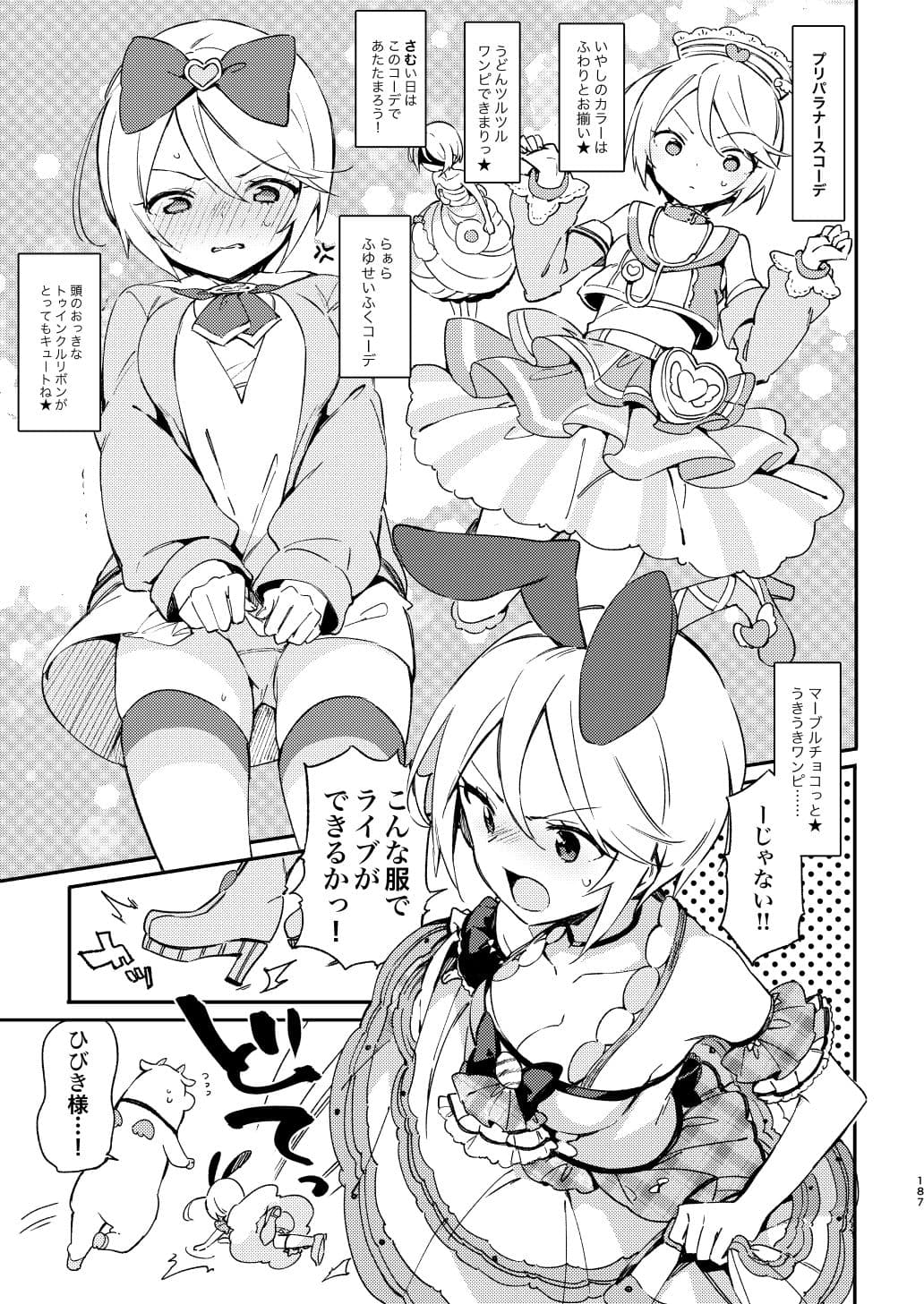 こんなのは僕じゃない サンプル 1