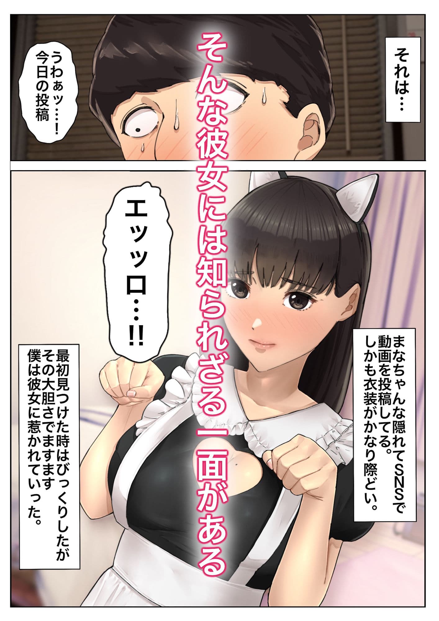 好きなあの子が犯●れる話〜僕の方が先に好きだったのに コミック版 サンプル 4