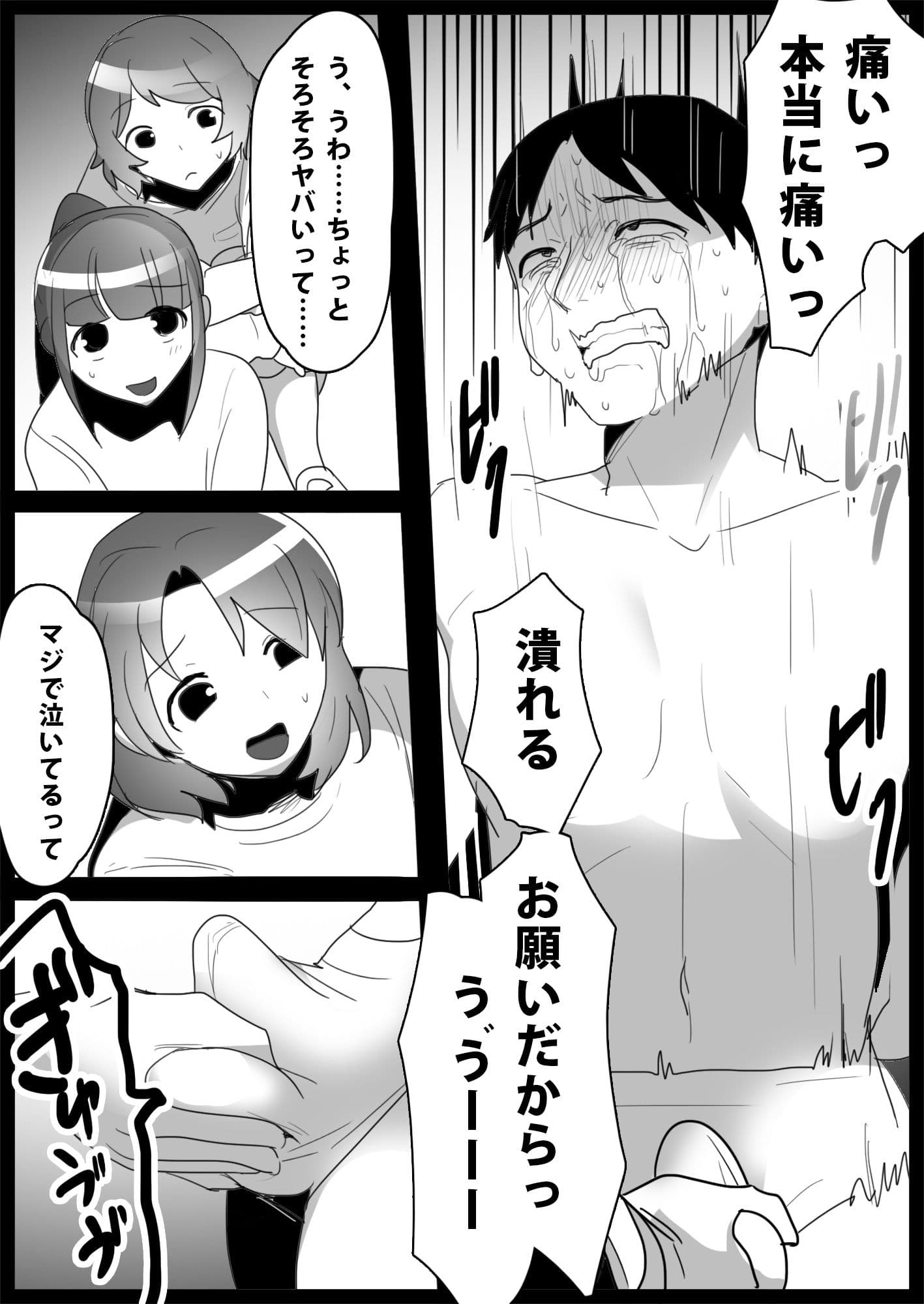 お嬢様学校の負け組いじめ2 サンプル 2