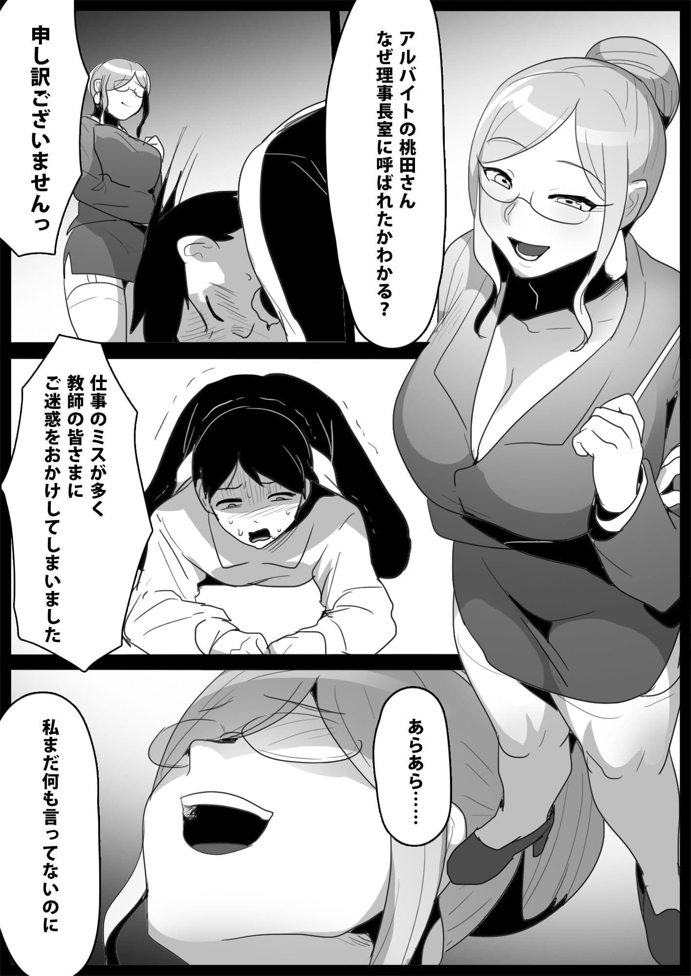 お嬢様学校の負け組いじめ2 サンプル 9