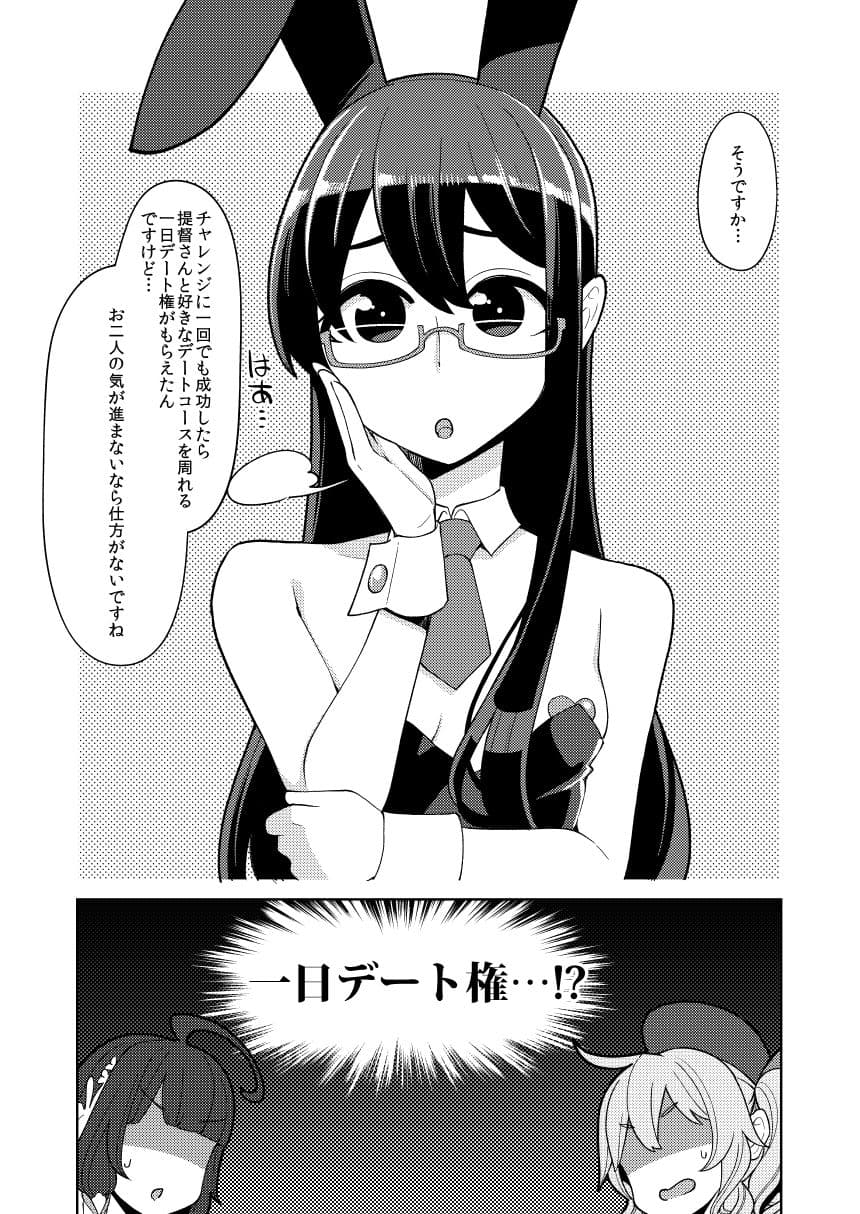 瑞穂と鹿島のアレ総集編 サンプル 9