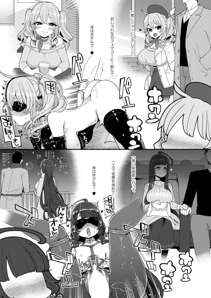 瑞穂と鹿島のアレ総集編 サンプル 10