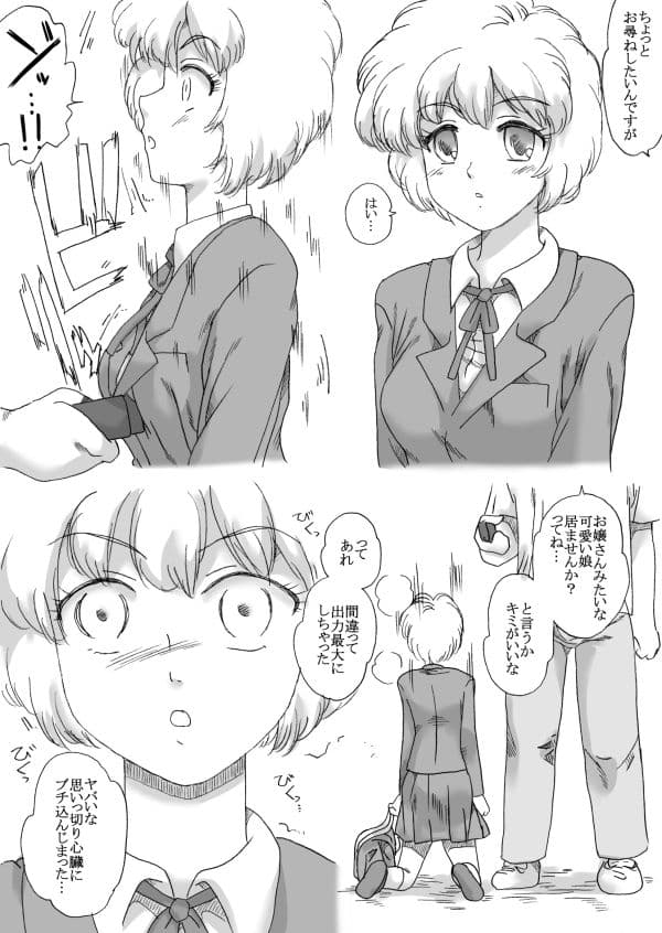 意識が無い羊子ちゃん（お人形状態の女の子、その2） サンプル 1
