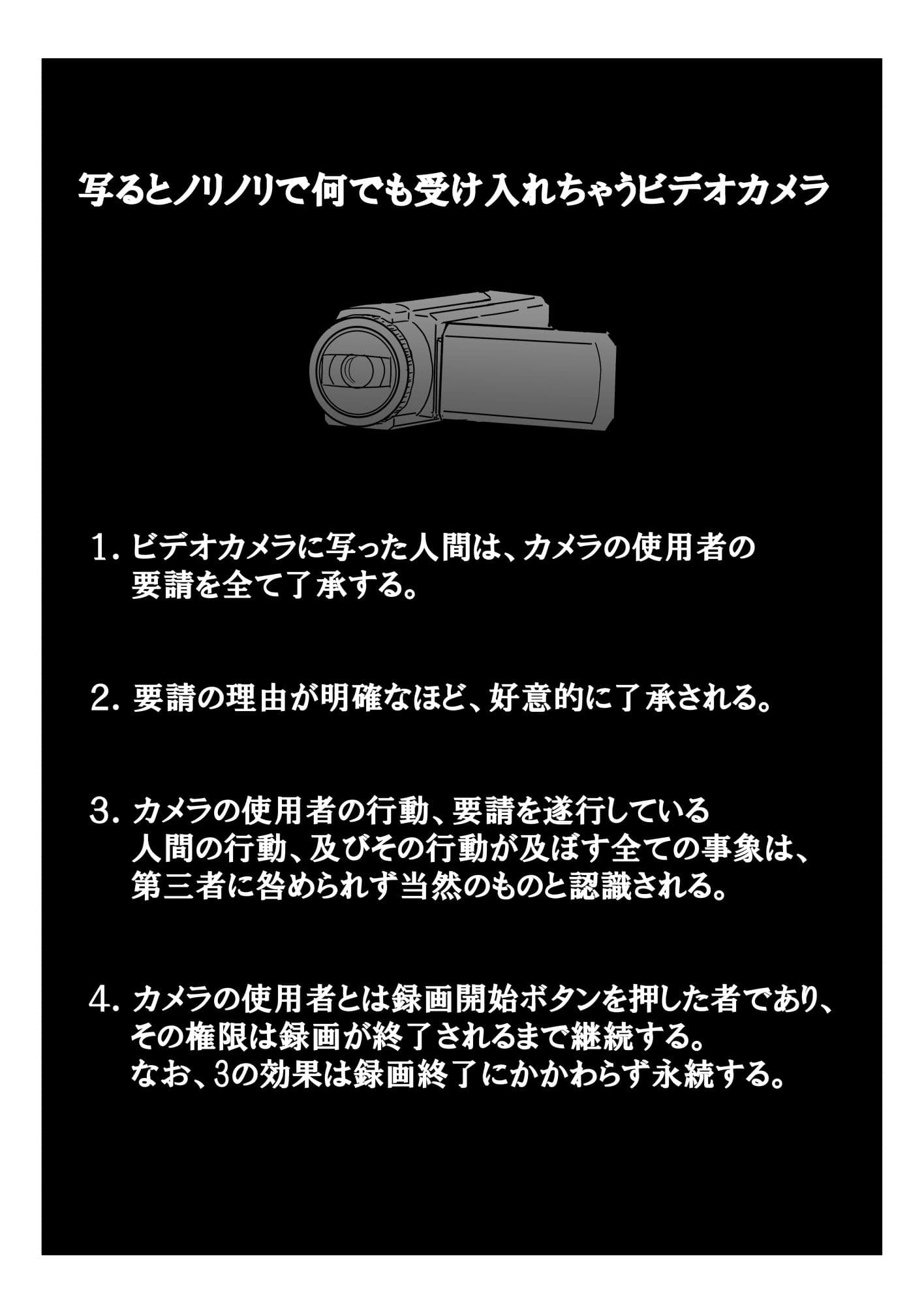 写るとノリノリで何でも受け入れちゃうビデオカメラ サンプル 3